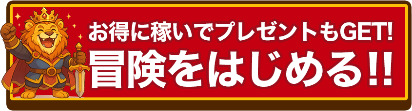 登録する